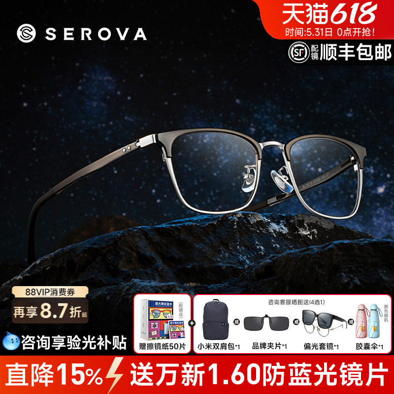 施洛华眉线框金属商务眼镜框男近视超轻全框眉毛眼镜架配镜SL157