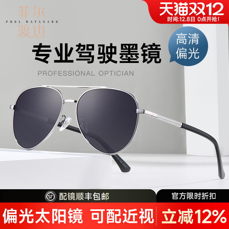 偏光太阳镜蛤蟆镜钓鱼驾驶配近视