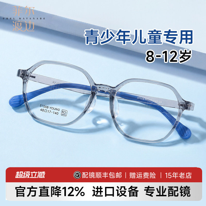 儿童专用48码超轻眼镜架男女孩