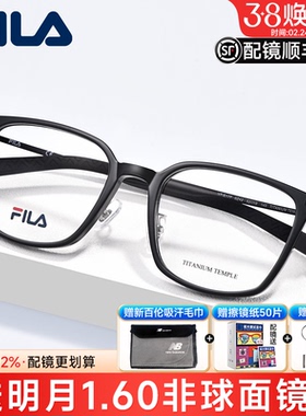 FILA斐乐大黑框大脸方框近视眼镜框男钛架运动眼镜架配镜VFIE17F