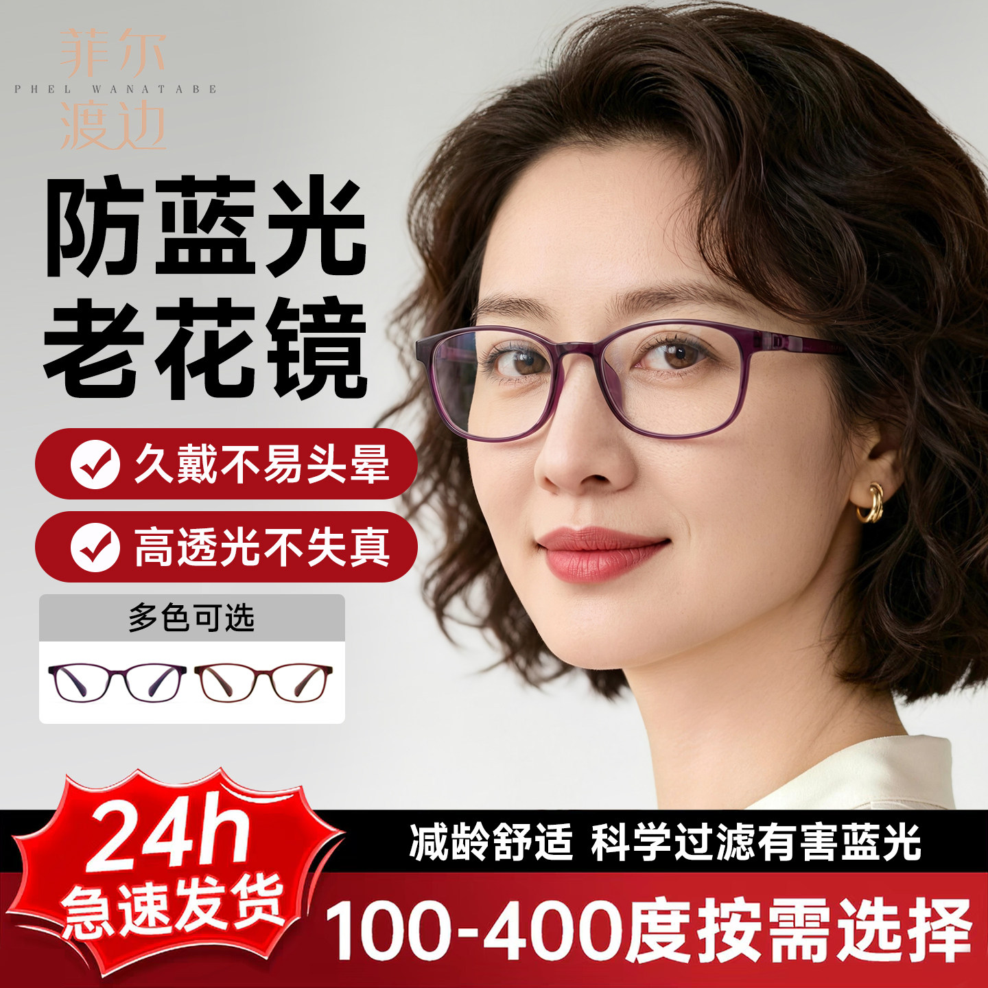超轻女士中年人老花镜官方正品