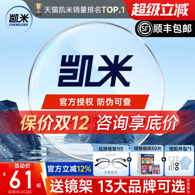 预售凯米U6X防蓝光超薄高清