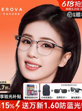 施洛华白鹿同款商务眉线近视眼镜框女防蓝光配度数眉毛框男SL1162