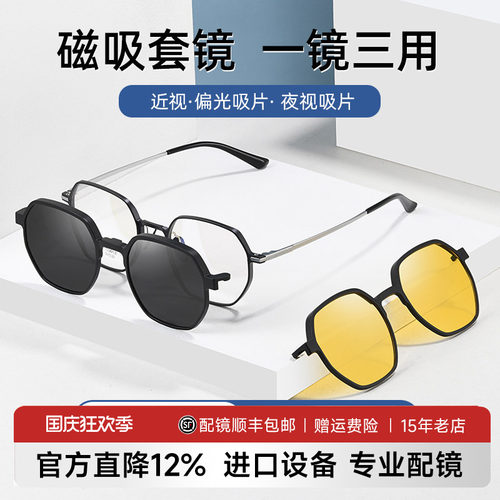 菲尔渡边男士全框套镜