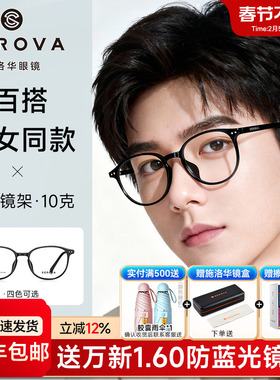施洛华近视眼镜黑色百搭方圆框女款素颜可配防蓝光度数男SF890