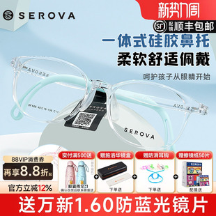 施洛华儿童透明近视眼镜框女超轻近视学生防控男学生配镜SF668S