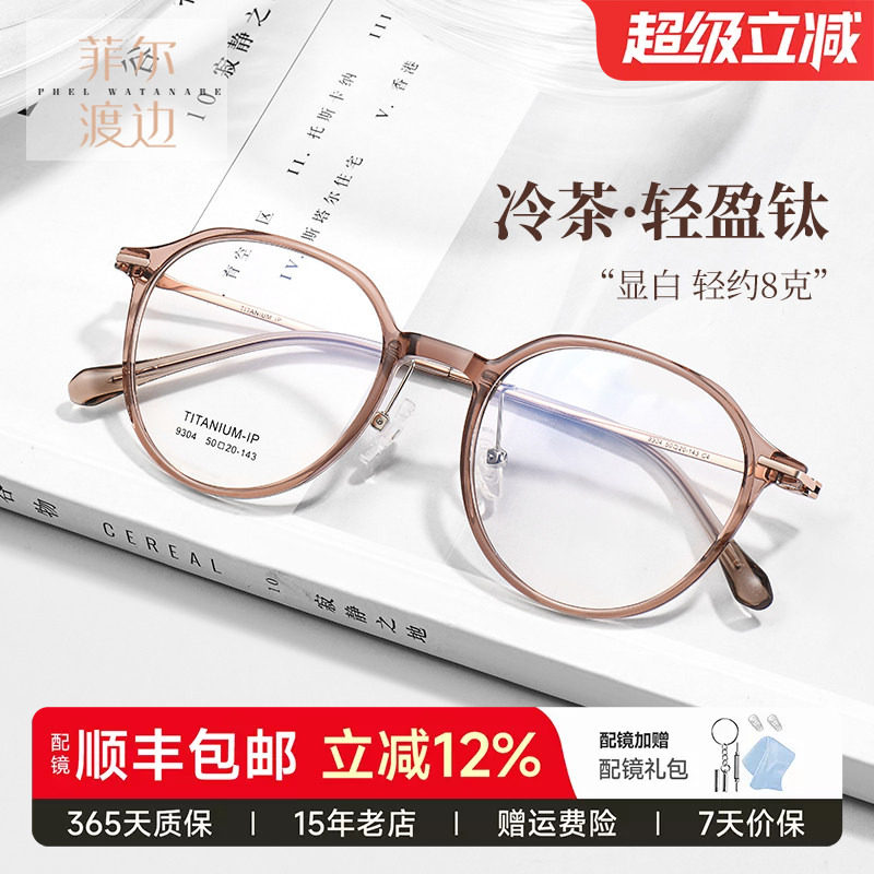 冷茶色近视眼镜框女可配度数超轻钛架素颜圆脸眼睛框镜架男m9304