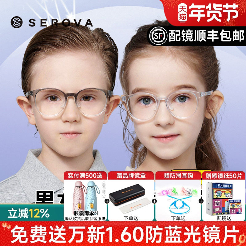 施洛华儿童近视眼镜框男女超轻TR90镜架带鼻托远近弱视配镜SF538