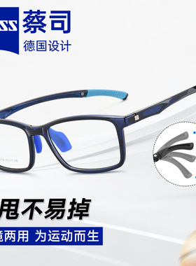德国蔡司配大脸男士4档可调节运动眼镜框跑步防滑耐摔硅胶C60108