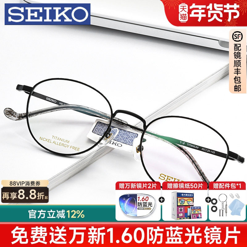 精工钛架眼镜框男 复古圆形轻小脸近视眼镜架女 配防蓝光眼镜3021