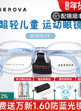 施洛华儿童青少年近视眼镜男可配度数超轻TR90透明远弱视女SF587S