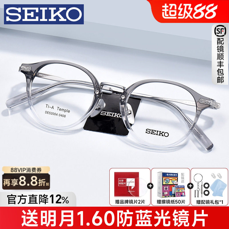 SEIKO精工眼镜款文艺复古钛男女