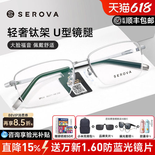 施洛华男士半框时尚钛架眼镜框