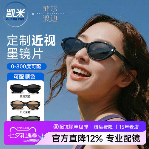 猫眼墨镜女高级感窄框防晒太阳镜