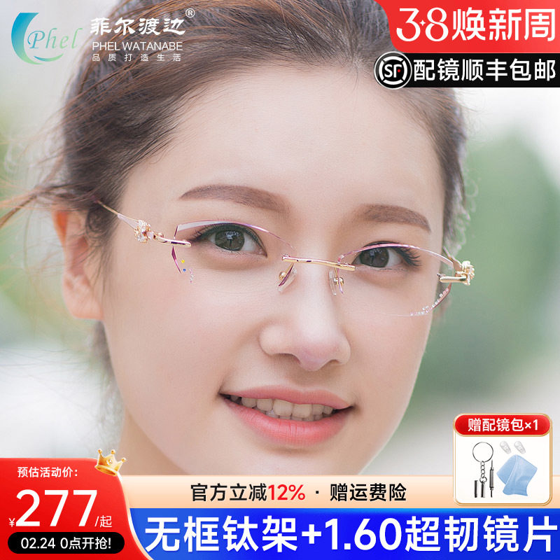 钻石切边眼镜镶钻女款钛架无框成品近视眼镜框配近视眼镜架8154