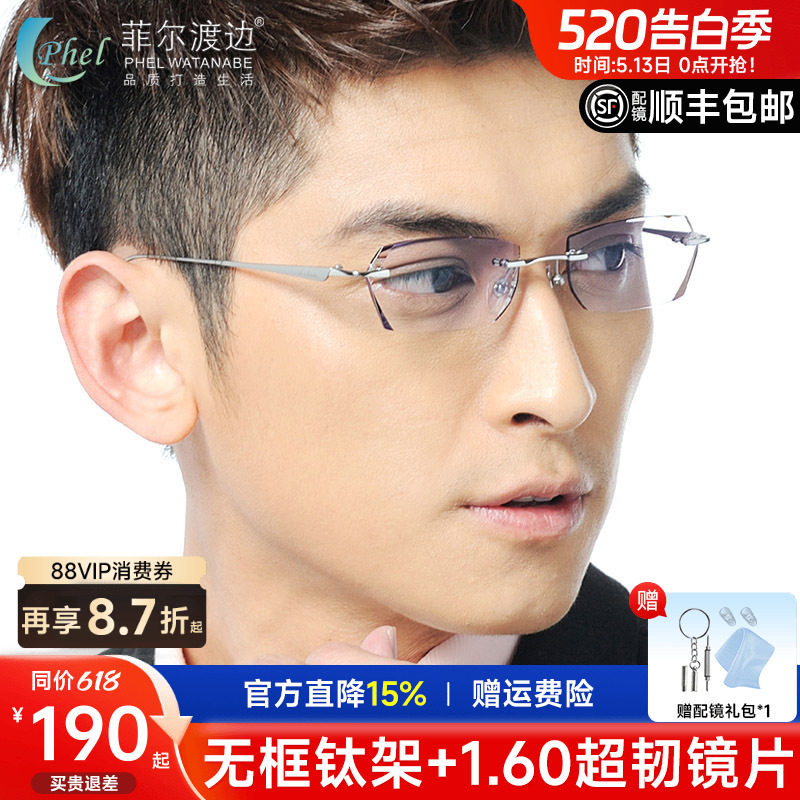 钻石切边眼镜 男款钛架无框近视商务架 变色大脸 配成品眼镜框N1