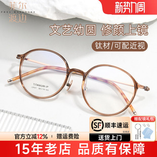 超轻钛架近视眼镜圆框女可配度数韩版 潮高级感素颜神器显瘦L9101