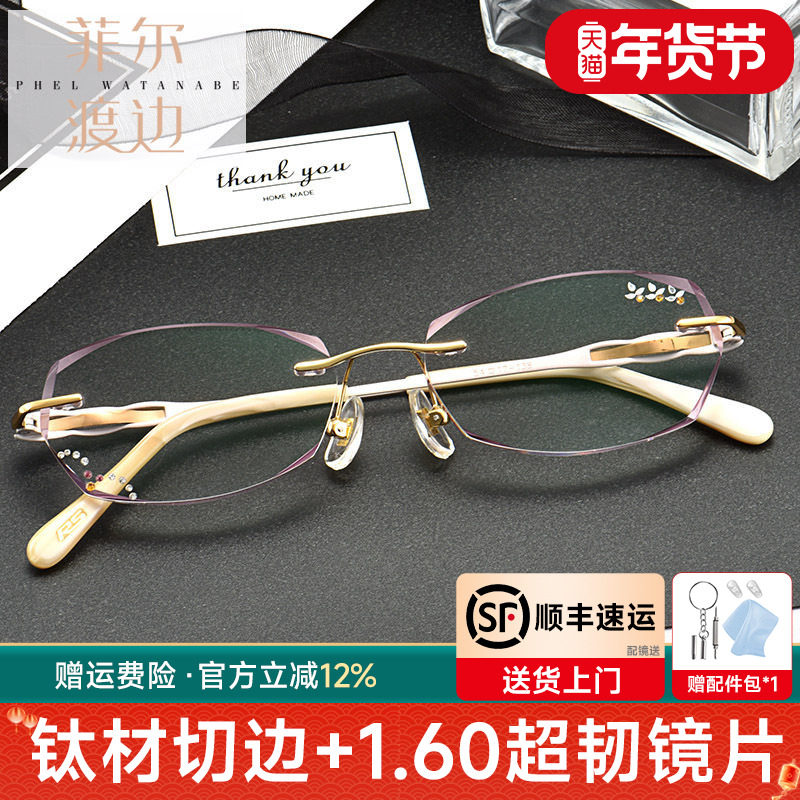 钻石切边眼镜镶钻雕花 女士无框近视眼镜架 钛架眼镜框 配镜10083