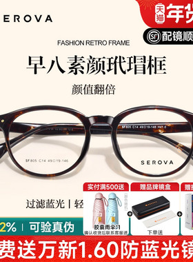 施洛华波士顿小圆眼镜框光学眼镜架黑框可配高度数近视小框SF805