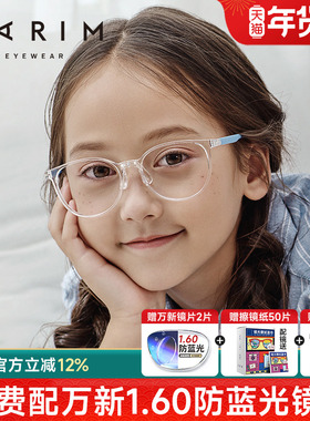 派丽蒙青少年儿童防蓝光近视眼镜架男女孩硅胶可配散光度数52322