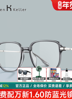 海伦凯勒眼镜框可配近视女大脸显瘦轻款透明素颜镜架男ins风81005