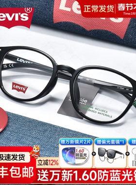 李维斯近视眼镜框男黑色小圆框小脸女士高度数超轻眼睛架男LV7234