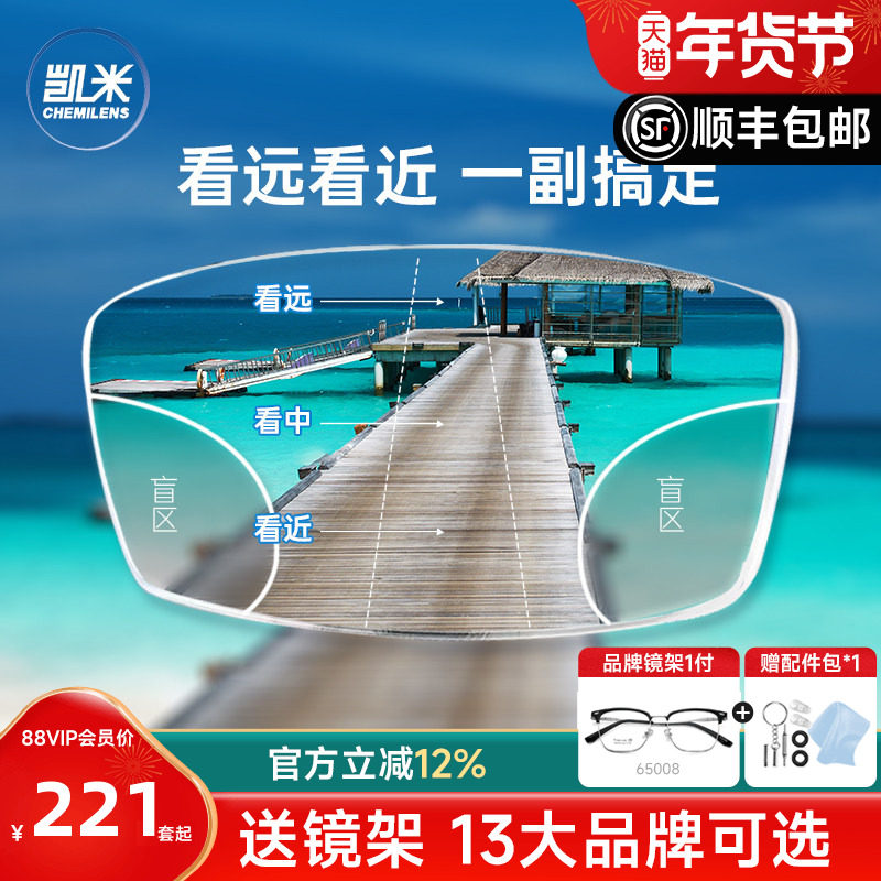 韩国凯米内渐进多焦点眼镜片U6防蓝光看远看近两用薄远视老花镜片