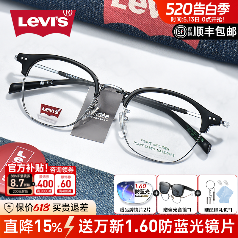 李维斯近视眼镜复古圆形眉线半框男女款配度数大脸小框镜架LV7243