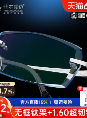 钻石切边眼镜男高度配有度数超轻钛架无框近视1.74大脸成品超薄Q7