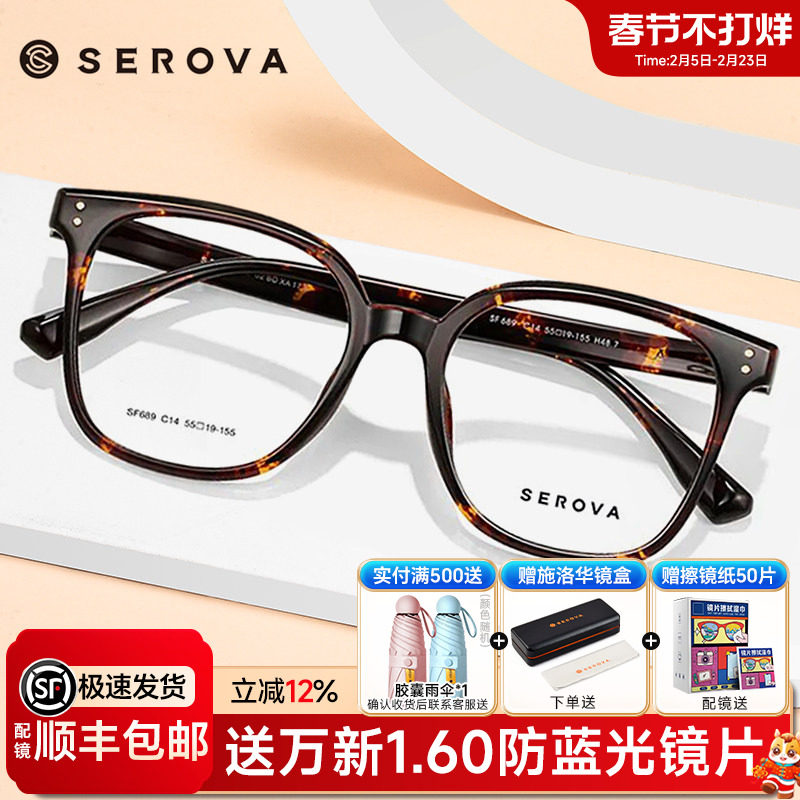 施洛华近视眼镜玳瑁色复古近视镜架ins素颜显瘦豹纹眼睛女SF68