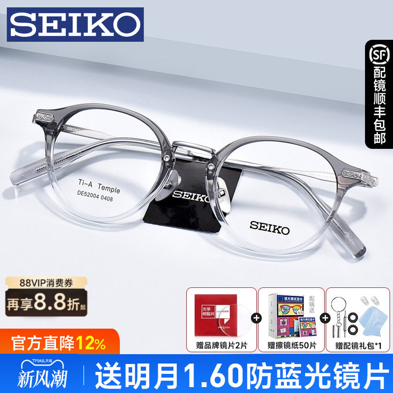 SEIKO精工眼镜款文艺复古钛男女