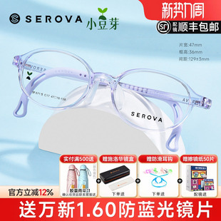 小豆芽儿童青少年眼镜男硅胶配度数近视镜框女孩SF671S 施洛华新品