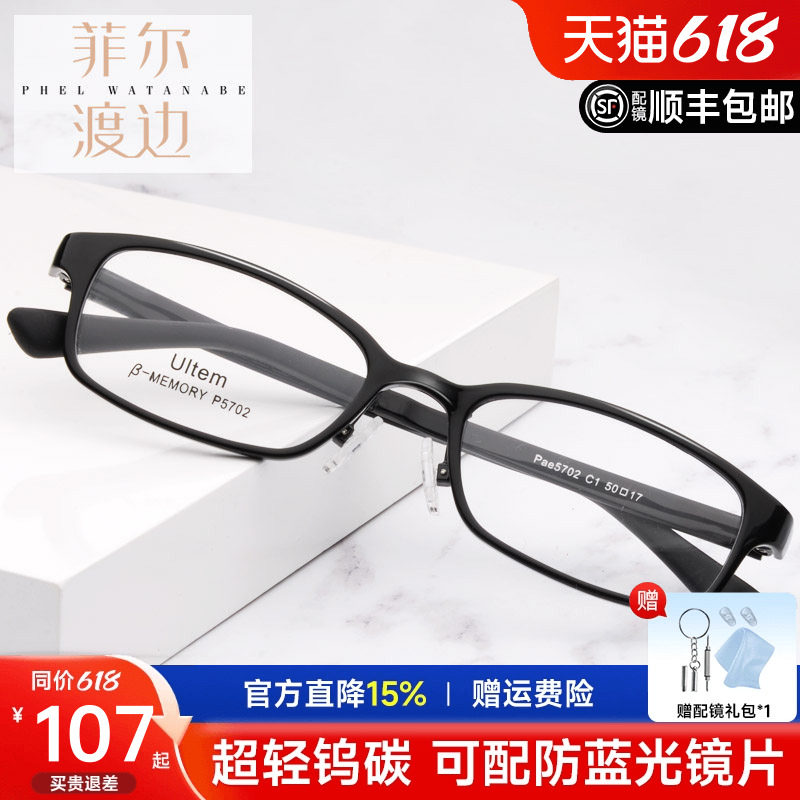 超轻钨碳近视眼镜框豹纹女高度小脸中小框眼镜架全框可配镜片5702