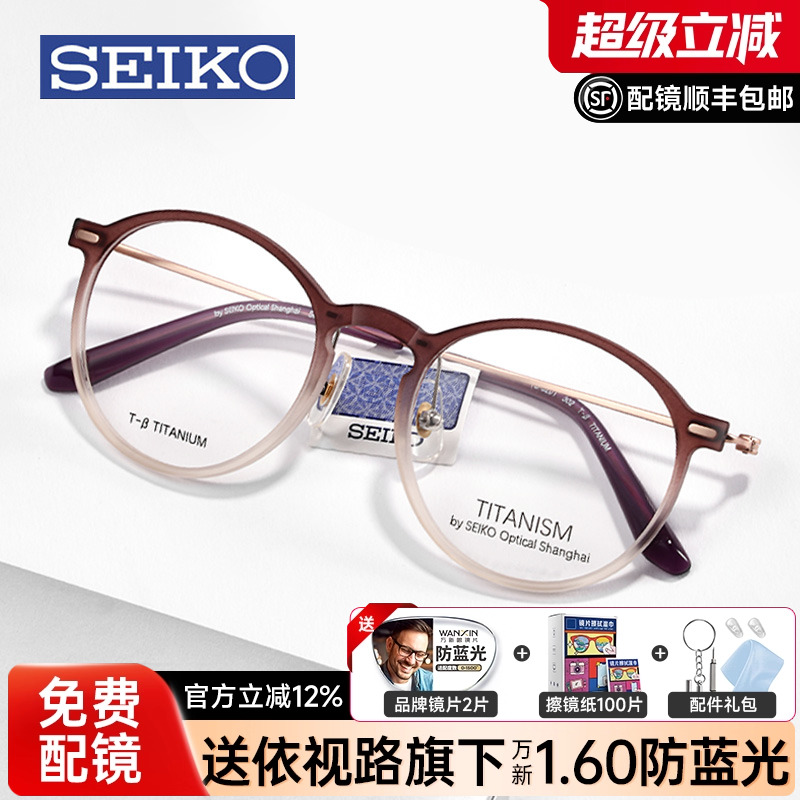精工眼镜框复古圆框女士钛架渐变轻镜架全框近视镜架钛赞TS6201