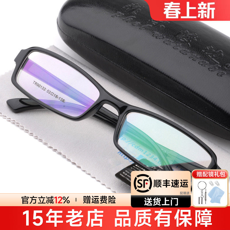 8克 超轻TR90男女士黑色板材近视眼镜框 眼镜架 配成品眼镜 133