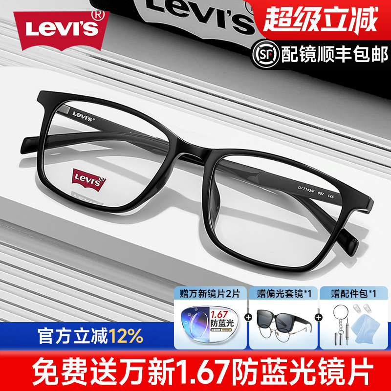 李维斯眼镜框男近视镜架大脸方框眼睛架黑色配防蓝光眼镜LS03119