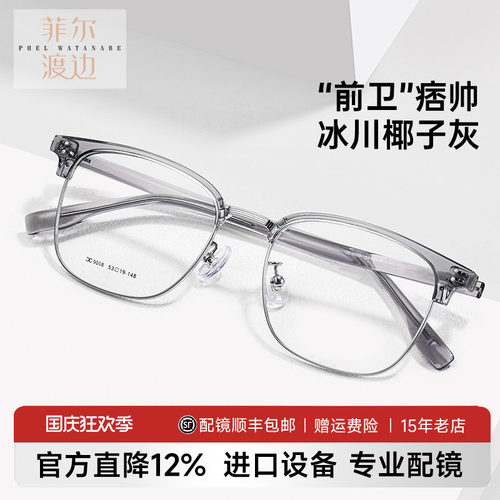 椰子灰理工男配度数眉线框眼镜男