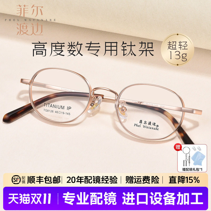 椭圆小框高度宽边近视眼镜框女