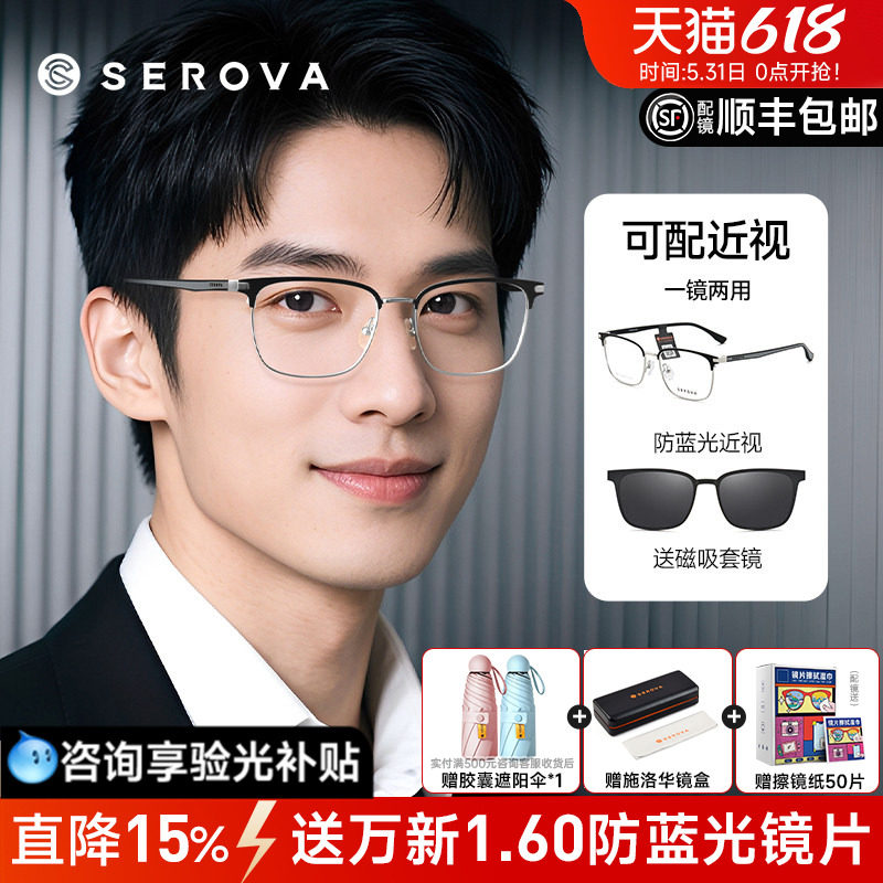 施洛华眉线框架磁吸套镜偏光一镜两用开车眉毛太阳镜夹片SX013