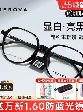 施洛华复古圆框素颜透明镜框可配近视眼镜男平光防蓝光女SF617