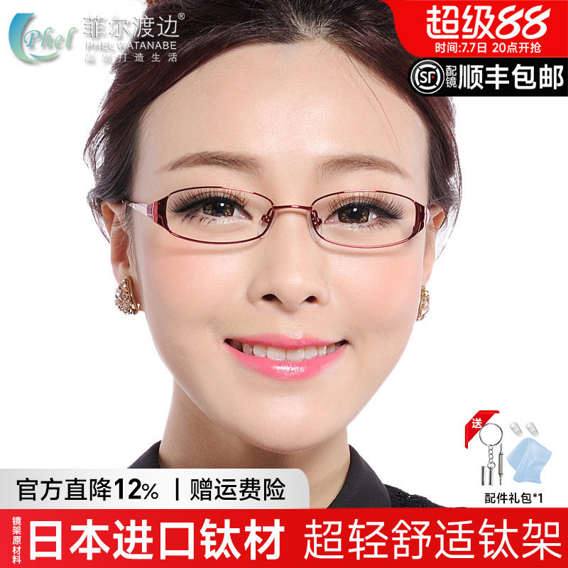 高度数可配女士小脸型全框钛架近视眼镜架 眼镜框 配成品近视眼镜