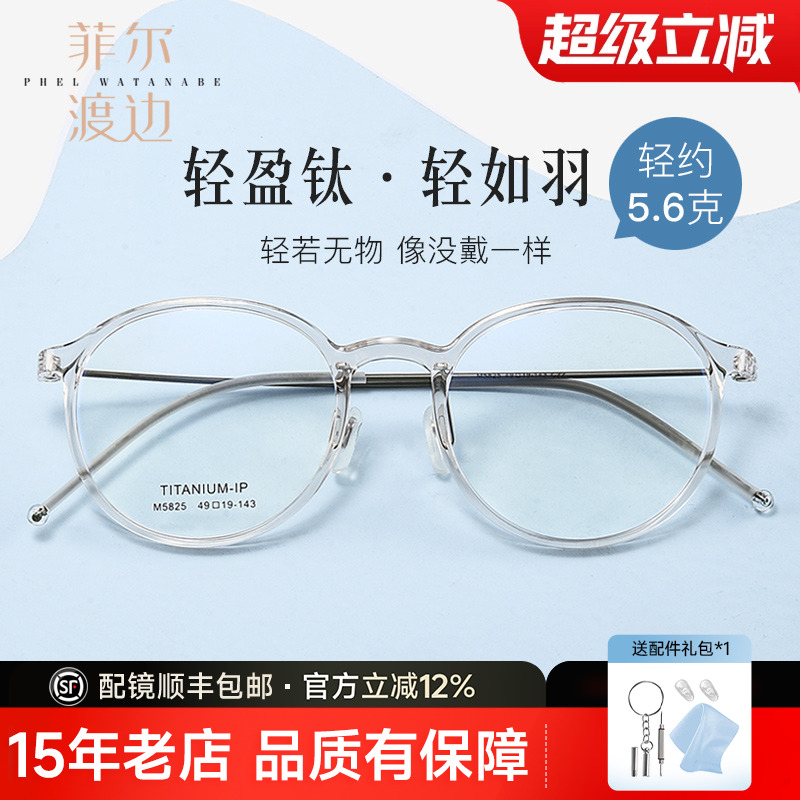 超轻韩版防蓝光近视眼镜框女透明茶色钛架学生平光素颜镜配镜5825