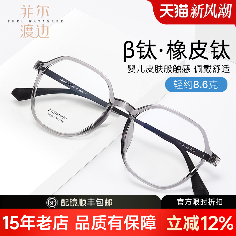 多边形全框青少年学生眼镜架