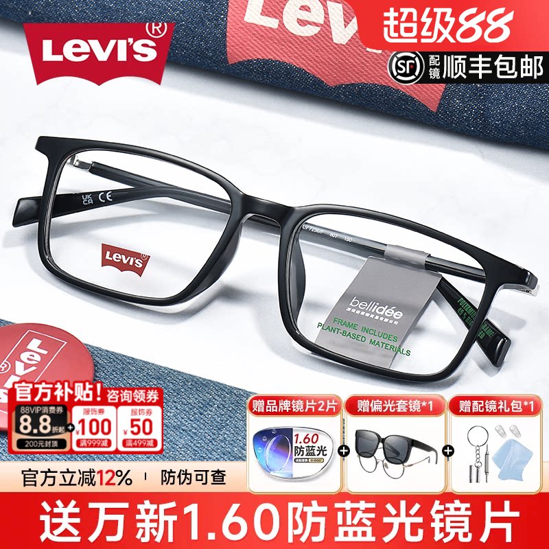 李维斯黑框大脸眼镜男款加宽片宽55mm黑武士眼睛近视大框架LV7236