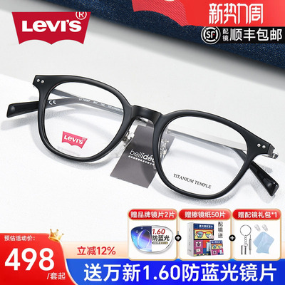 李维斯男女通用板材钛架