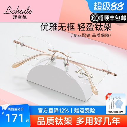 超轻钛无框近视眼镜框女金边纯欲无边框眼睛架防蓝光配镜LCD9431