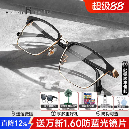 商务方框防蓝光眼镜架