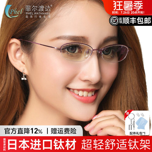 超轻钛架近视眼镜框 女款 半框钛眼镜架 配成品近视眼镜T9276 - 封面