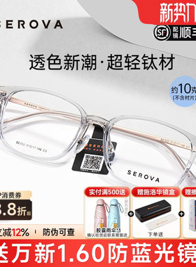 施洛华椰子灰镜架休闲近视眼镜女钛架防蓝光方框超轻眼镜男SC552