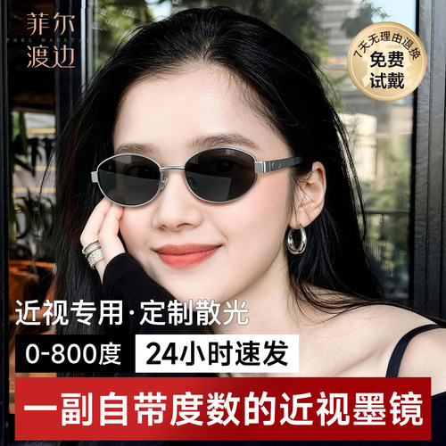 2026新款轻奢老钱风墨镜太阳镜女